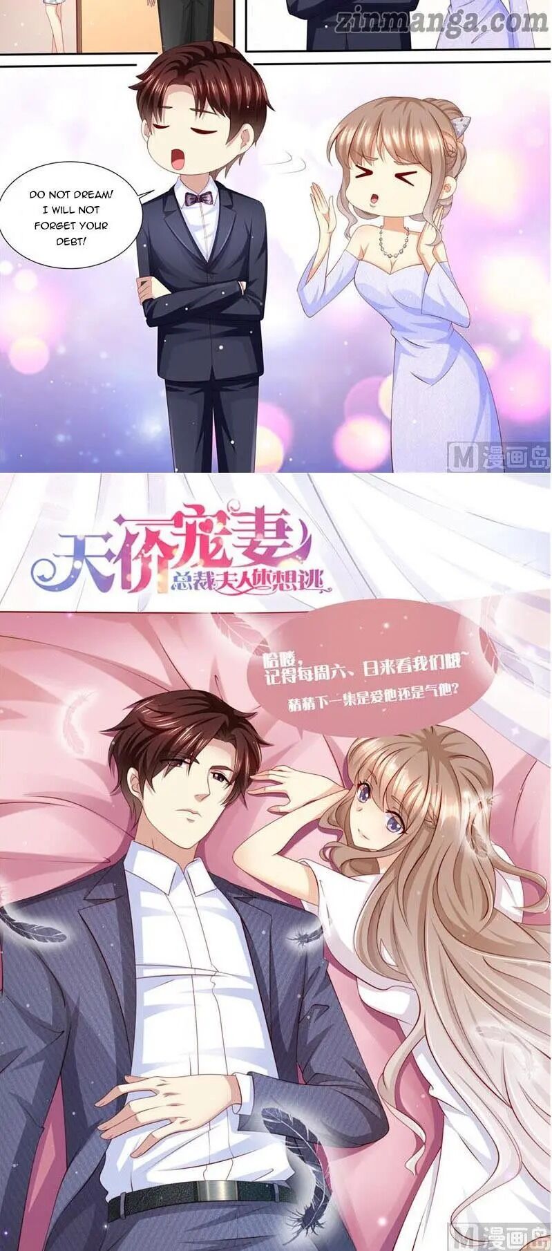 An Exorbitant Wife Chapter 204 10